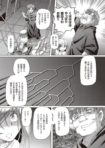 [Sumino Yuuji] Shoujo Keiji Alice - Prisoner of the Parallel Space Fhentai - Page 51