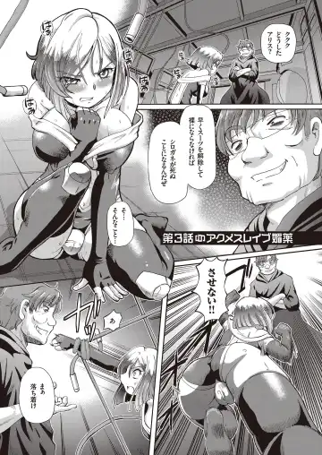 [Sumino Yuuji] Shoujo Keiji Alice - Prisoner of the Parallel Space Fhentai - Page 53