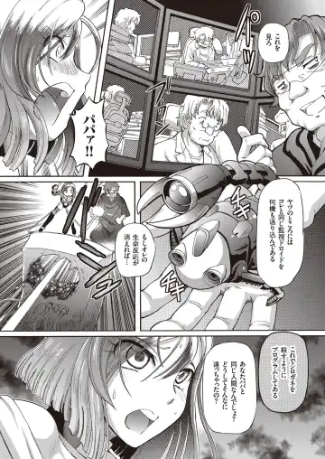 [Sumino Yuuji] Shoujo Keiji Alice - Prisoner of the Parallel Space Fhentai - Page 54