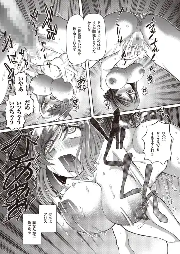 [Sumino Yuuji] Shoujo Keiji Alice - Prisoner of the Parallel Space Fhentai - Page 69