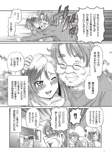 [Sumino Yuuji] Shoujo Keiji Alice - Prisoner of the Parallel Space Fhentai - Page 7