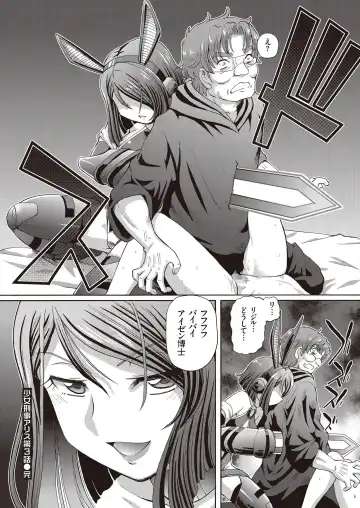 [Sumino Yuuji] Shoujo Keiji Alice - Prisoner of the Parallel Space Fhentai - Page 76