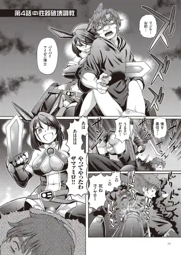 [Sumino Yuuji] Shoujo Keiji Alice - Prisoner of the Parallel Space Fhentai - Page 77