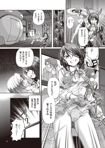 [Sumino Yuuji] Shoujo Keiji Alice - Prisoner of the Parallel Space Fhentai - Page 78