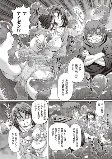 [Sumino Yuuji] Shoujo Keiji Alice - Prisoner of the Parallel Space Fhentai - Page 86