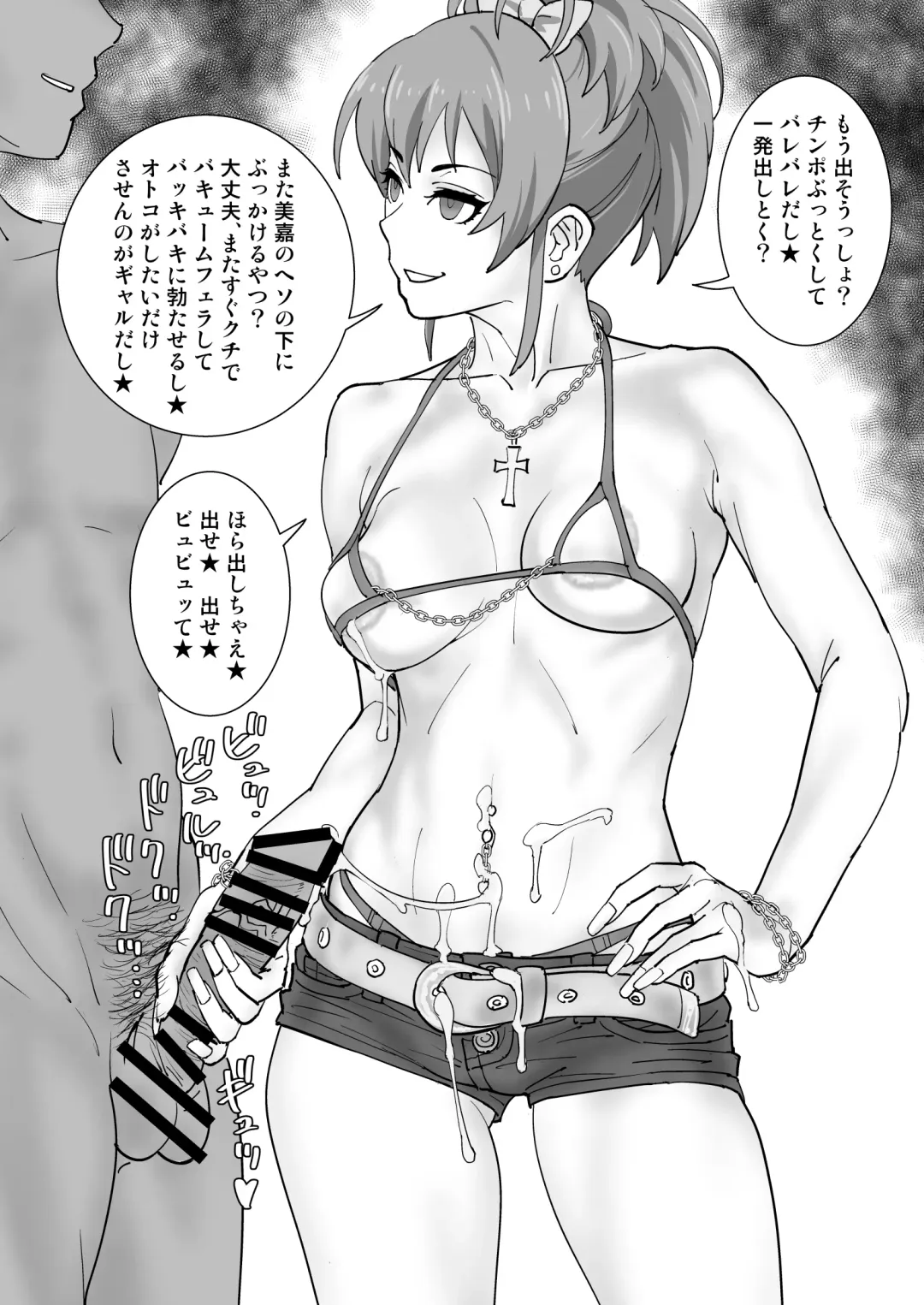 [Suna] Mika Kenkyuussho Fhentai - Page 11