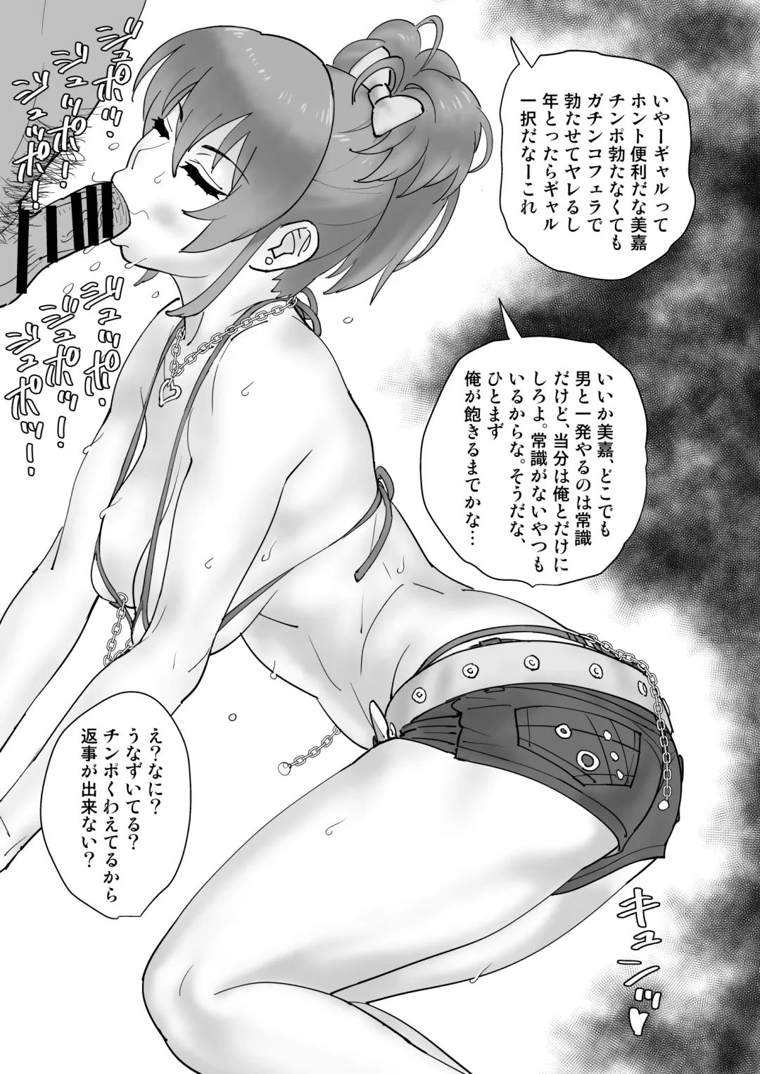 [Suna] Mika Kenkyuussho Fhentai - Page 12