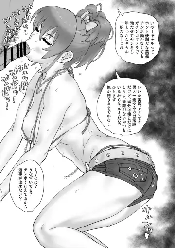 [Suna] Mika Kenkyuussho Fhentai - Page 12