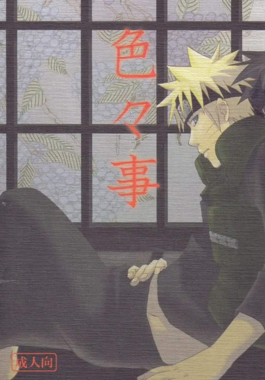 [Shishimaru] Iroiro Koto Fhentai - Page 1