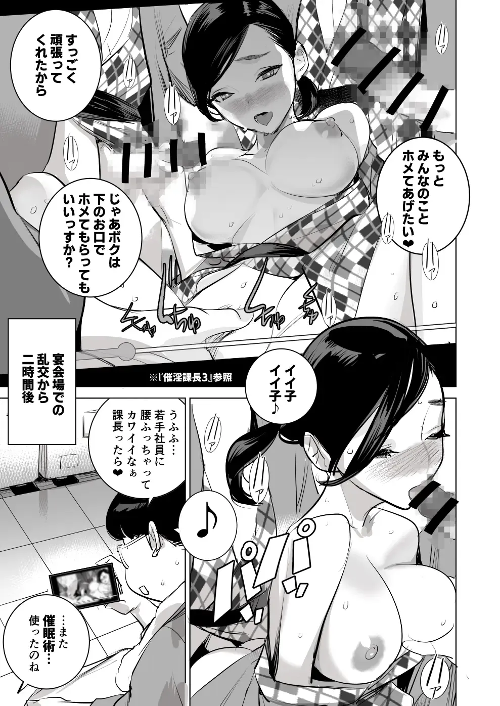 [Dytm] Section Leader Fhentai - Page 41
