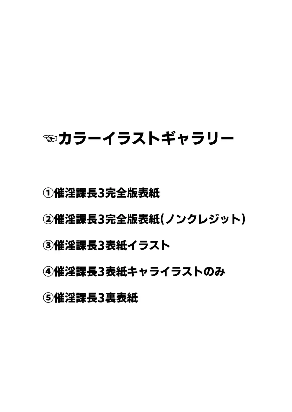 [Dytm] Section Leader Fhentai - Page 73