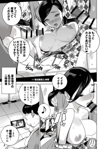 [Dytm] Section Leader Fhentai - Page 41