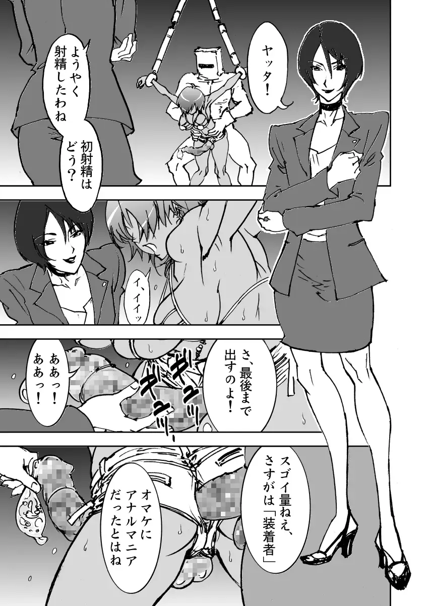 [Suna] Bitchblade 2+1 Fhentai - Page 21