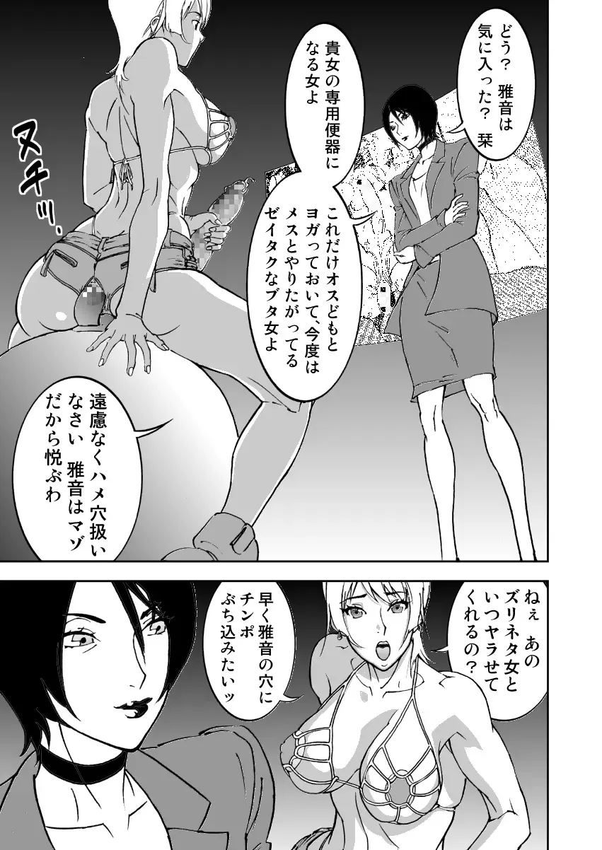 [Suna] Bitchblade 2+1 Fhentai - Page 7