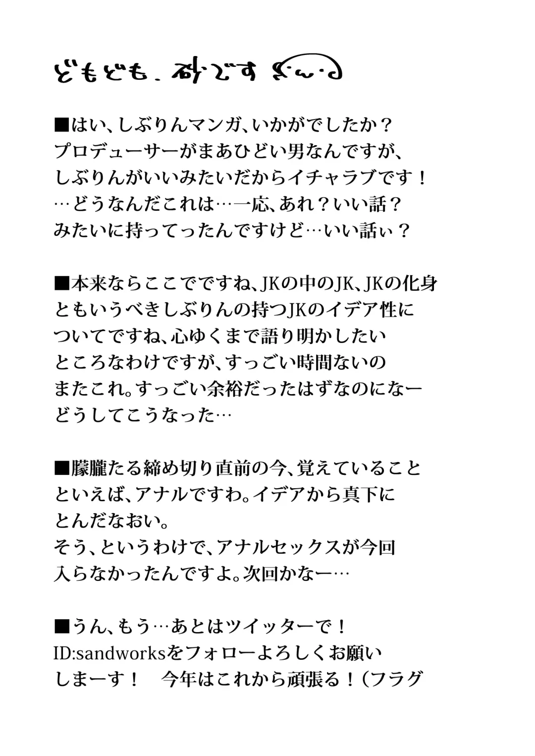 [Suna] Shibushibuex Fhentai - Page 21