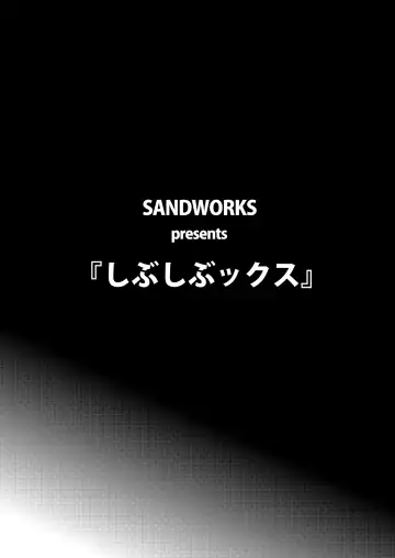 [Suna] Shibushibuex Fhentai - Page 2