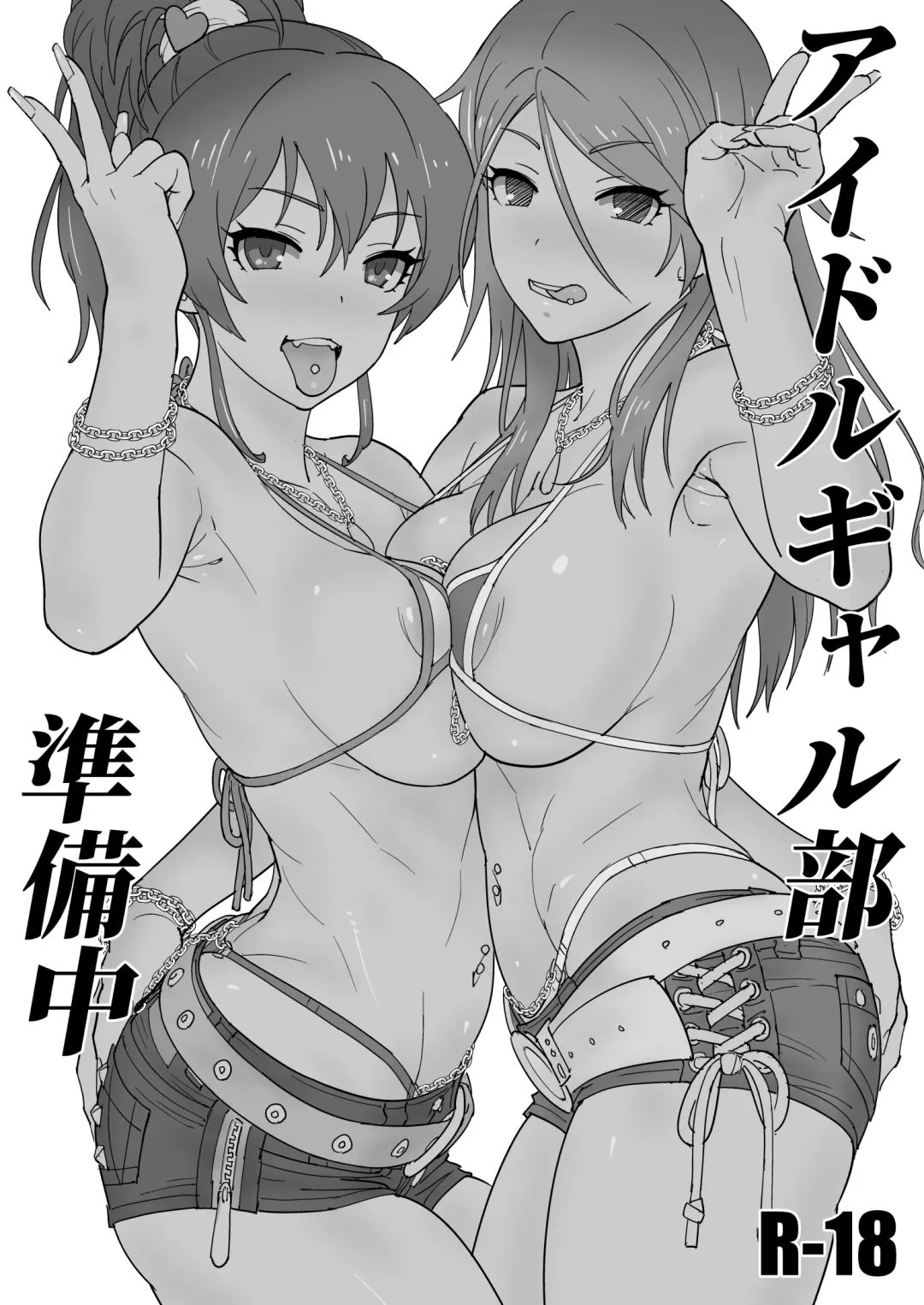 [Suna] Idol Gal-bu Junbichuu Fhentai - Page 1