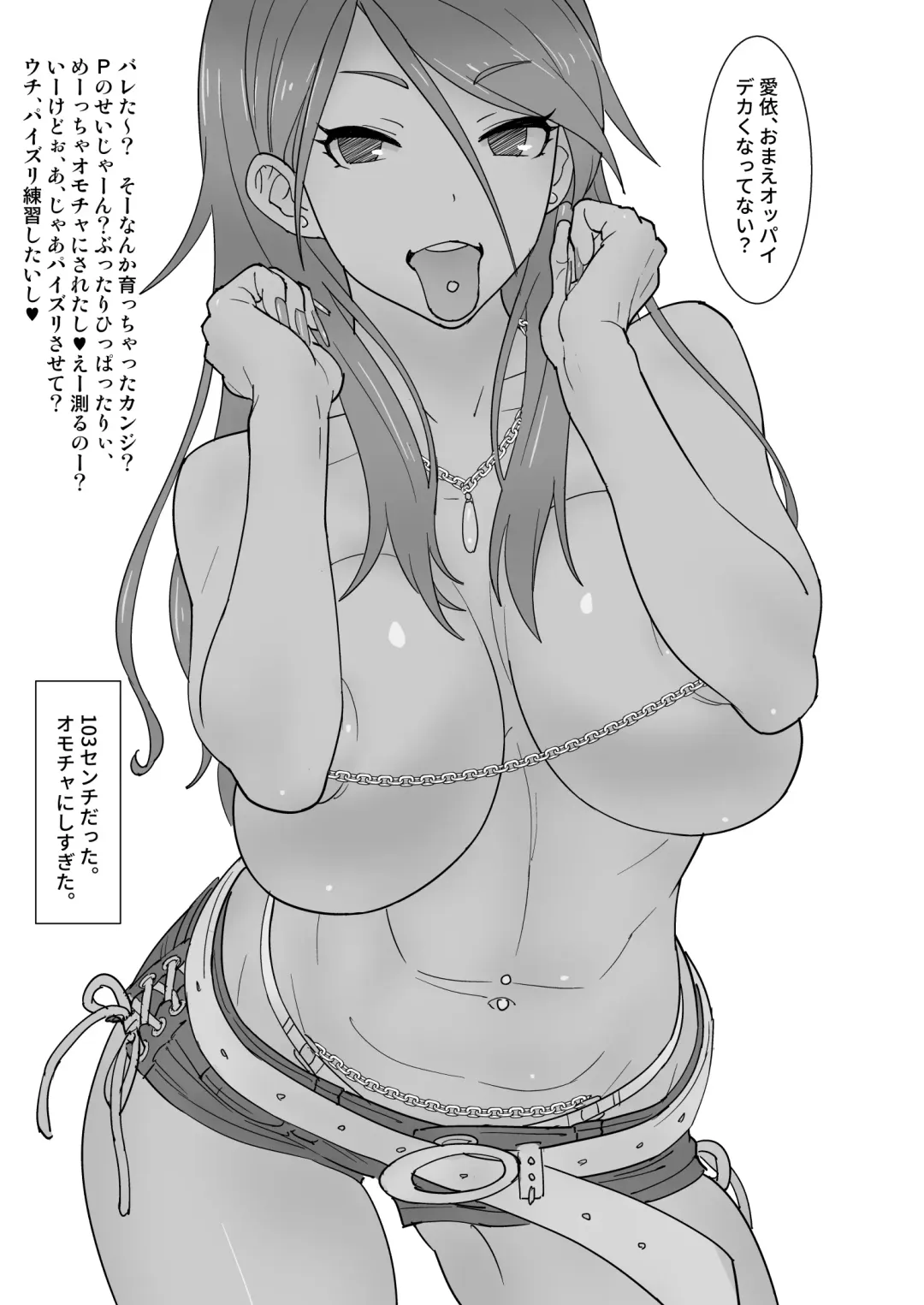 [Suna] Idol Gal-bu Junbichuu Fhentai - Page 2