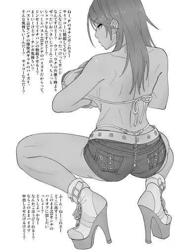 [Suna] Idol Gal-bu Junbichuu Fhentai - Page 3