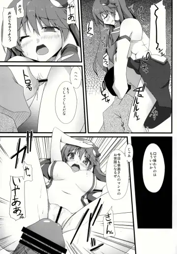 [Sakai Minato] Sanae-san to xxx shitai!! Fhentai - Page 17