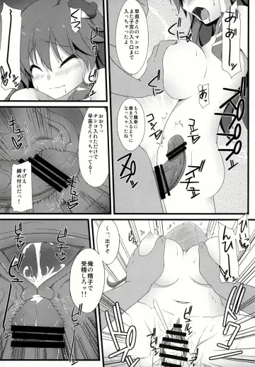 [Sakai Minato] Sanae-san to xxx shitai!! Fhentai - Page 21