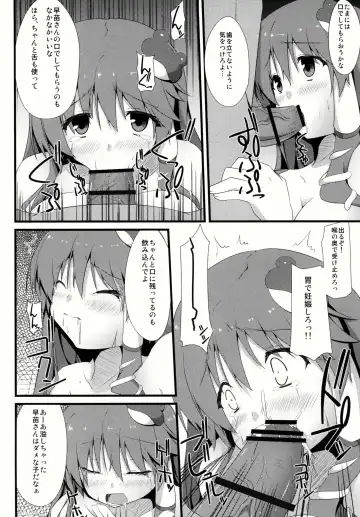 [Sakai Minato] Sanae-san to xxx shitai!! Fhentai - Page 22
