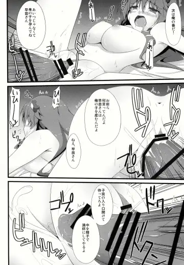 [Sakai Minato] Sanae-san to xxx shitai!! Fhentai - Page 24