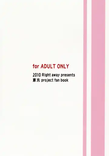 [Sakai Minato] Sanae-san to xxx shitai!! Fhentai - Page 28