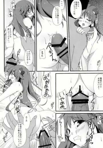 [Sakai Minato] Sanae-san to xxx shitai!! Fhentai - Page 8