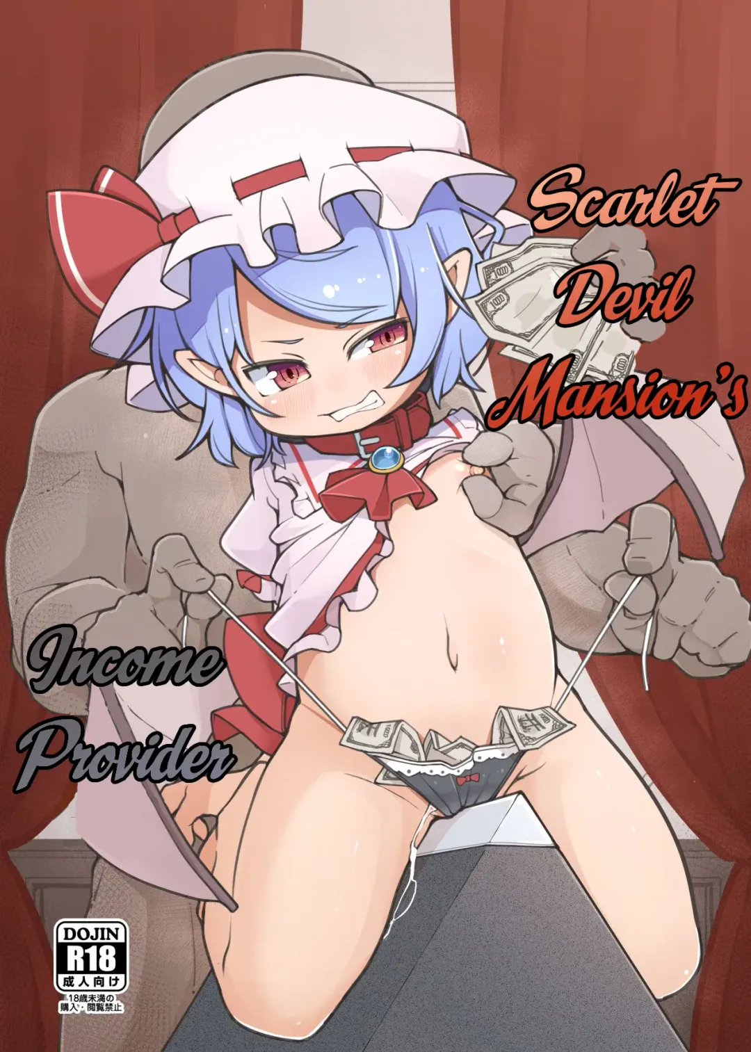 [Kabu] Koumakan no Daikokubashira | Scarlet Devil Mansion's Income Provider Fhentai - Page 1