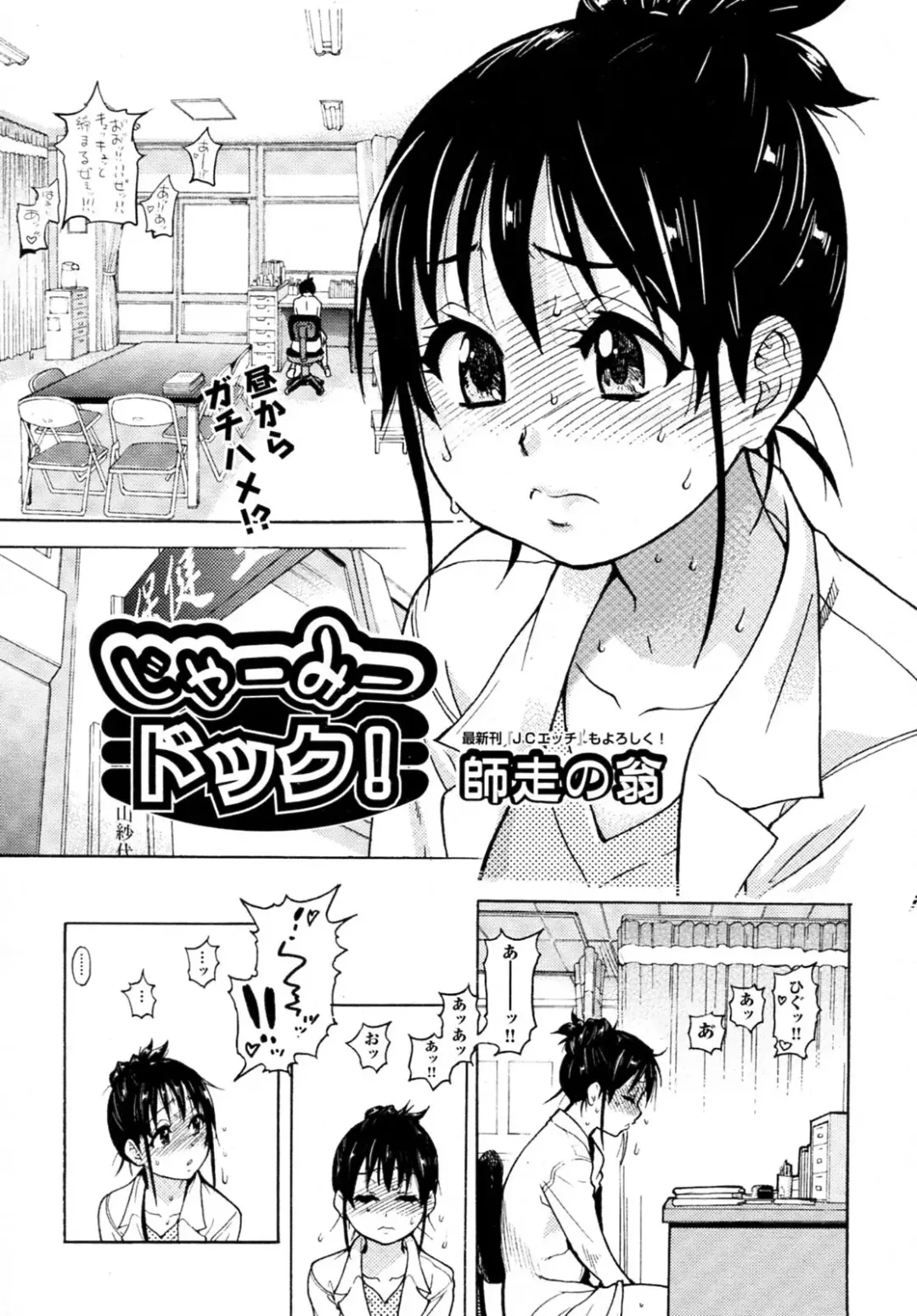 [Shiwasu No Okina] Camii Dock! Fhentai - Page 2