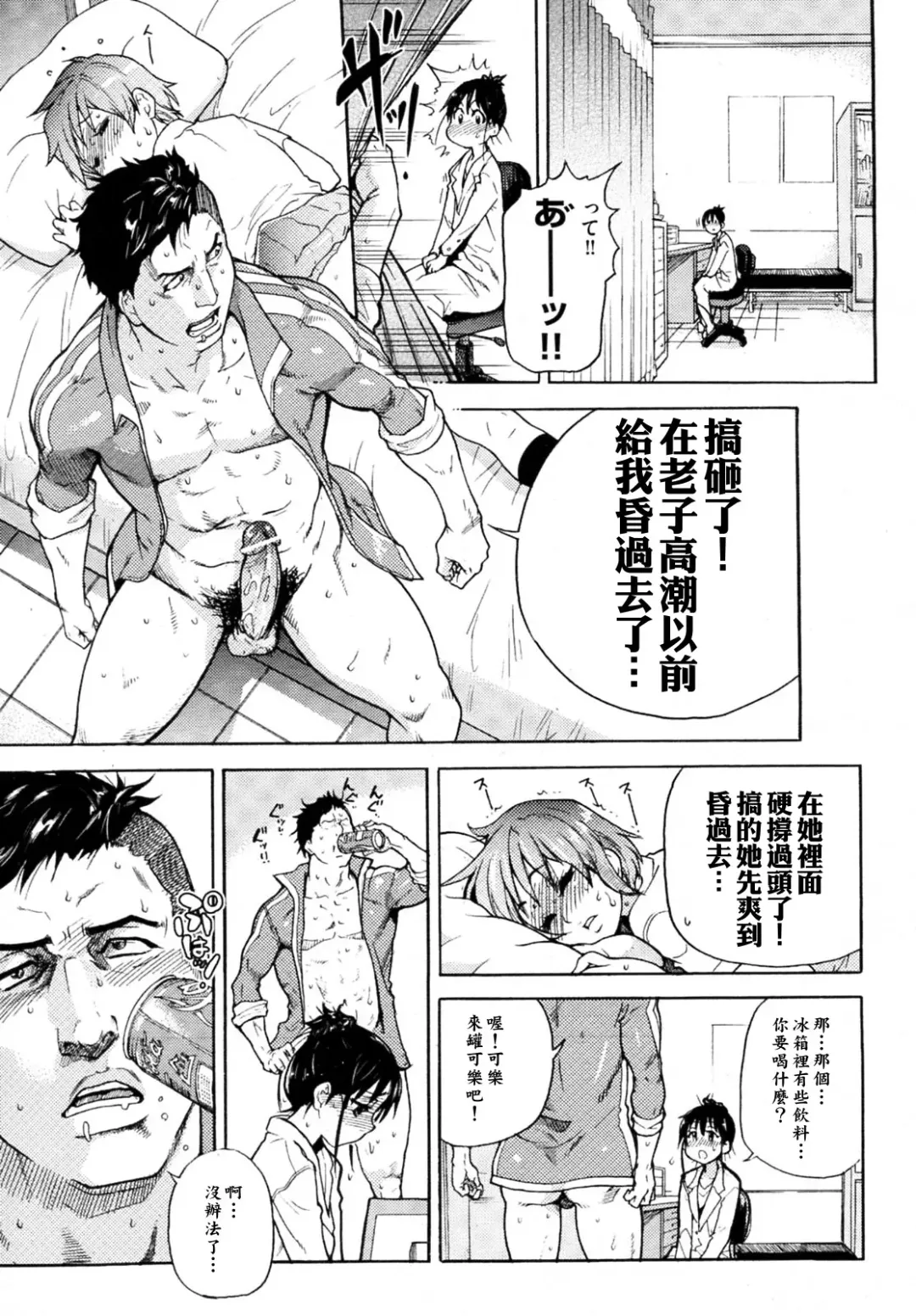 [Shiwasu No Okina] Camii Dock! Fhentai - Page 3