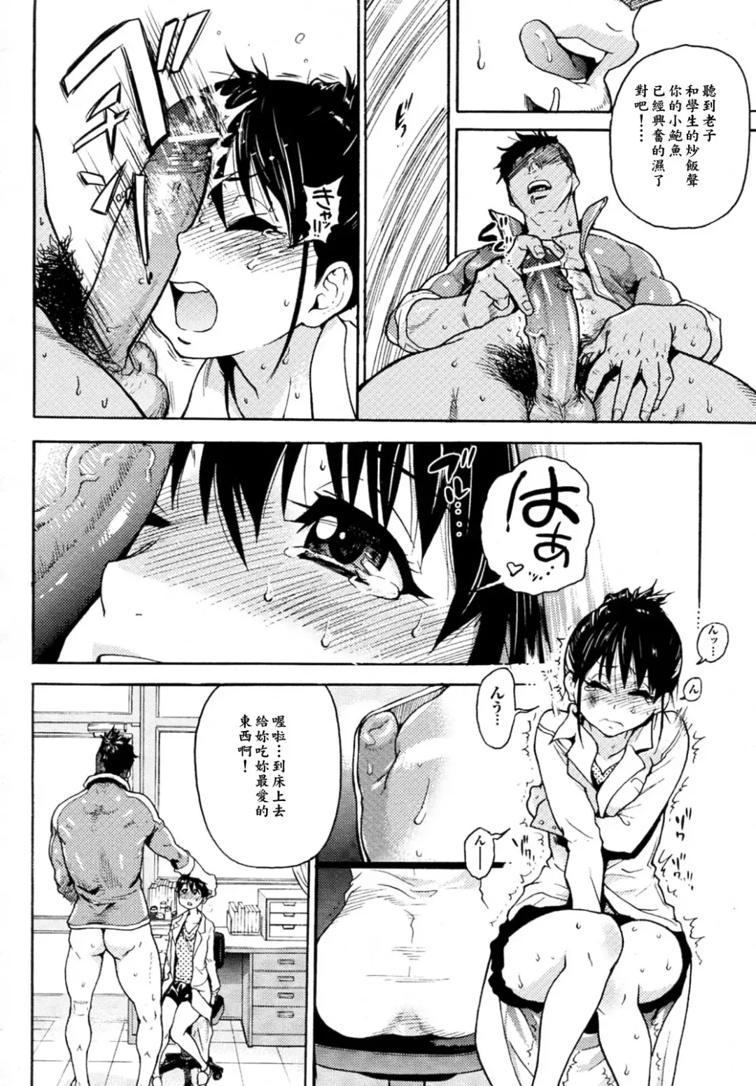 [Shiwasu No Okina] Camii Dock! Fhentai - Page 6