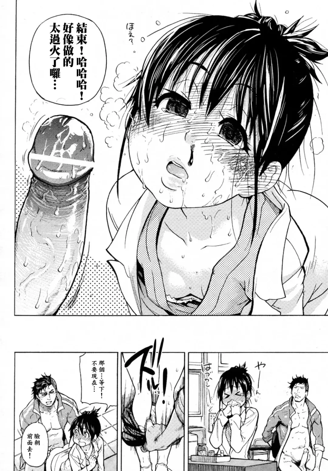 [Shiwasu No Okina] Camii Dock! Fhentai - Page 8