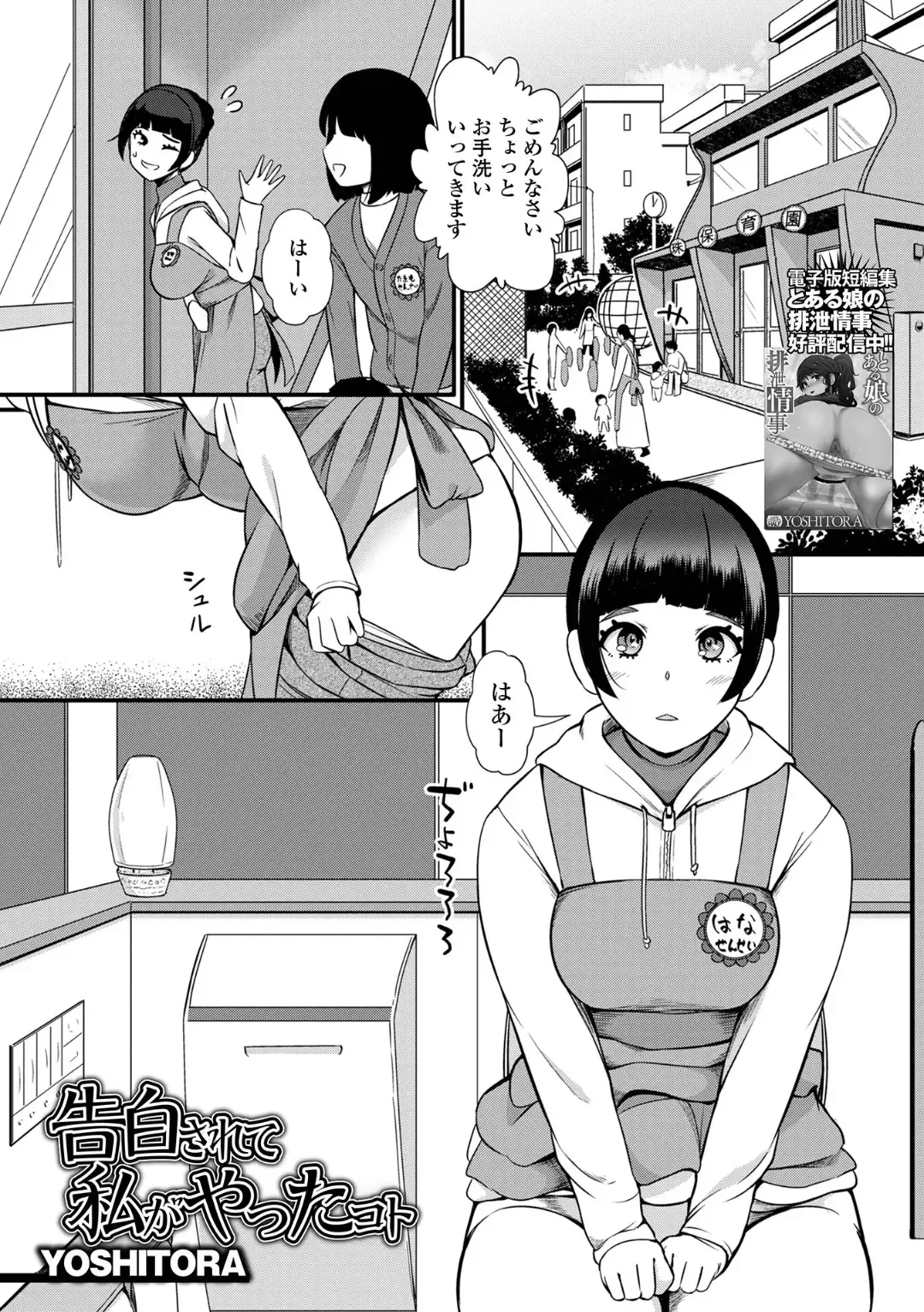 Ougon no Sonata XXX Sono Juuroku Fhentai - Page 21