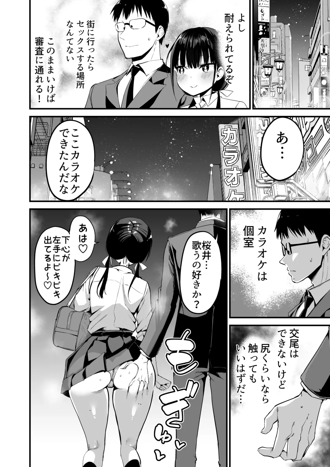 [Chilt] Kanojo no Imouto ga Kyonyuu MiniSkir JK de Koakuma-kei 5 Fhentai - Page 27