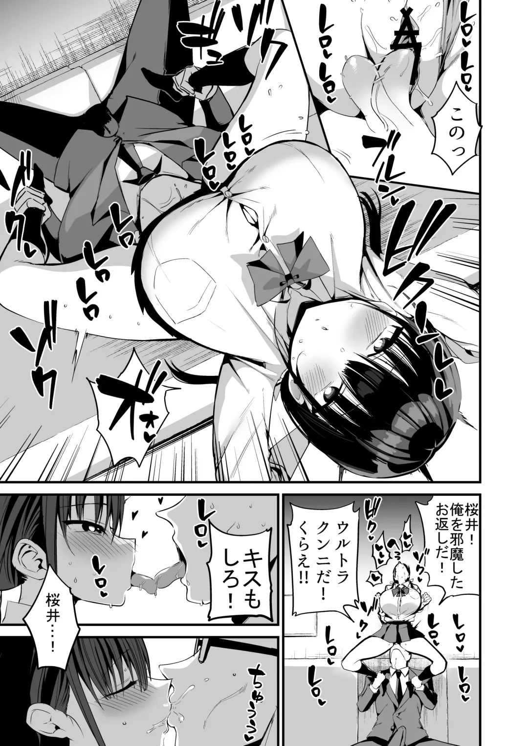 [Chilt] Kanojo no Imouto ga Kyonyuu MiniSkir JK de Koakuma-kei 5 Fhentai - Page 30