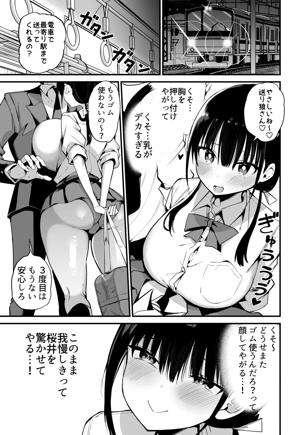 [Chilt] Kanojo no Imouto ga Kyonyuu MiniSkir JK de Koakuma-kei 5 Fhentai - Page 46