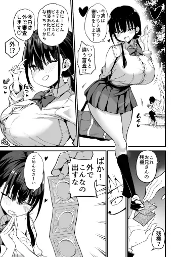[Chilt] Kanojo no Imouto ga Kyonyuu MiniSkir JK de Koakuma-kei 5 Fhentai - Page 10