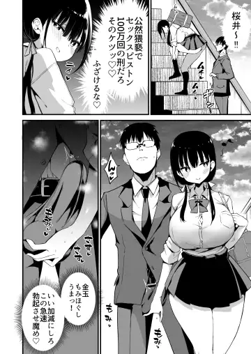 [Chilt] Kanojo no Imouto ga Kyonyuu MiniSkir JK de Koakuma-kei 5 Fhentai - Page 13