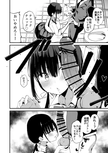 [Chilt] Kanojo no Imouto ga Kyonyuu MiniSkir JK de Koakuma-kei 5 Fhentai - Page 15