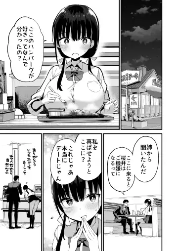 [Chilt] Kanojo no Imouto ga Kyonyuu MiniSkir JK de Koakuma-kei 5 Fhentai - Page 26