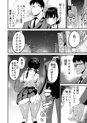 [Chilt] Kanojo no Imouto ga Kyonyuu MiniSkir JK de Koakuma-kei 5 Fhentai - Page 27