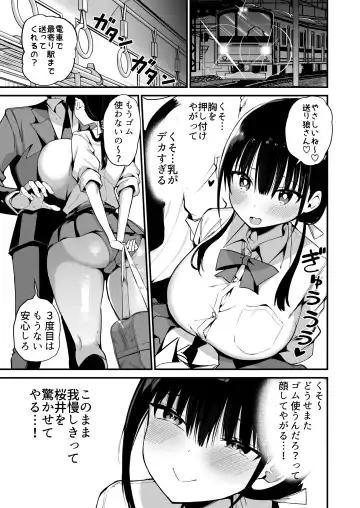 [Chilt] Kanojo no Imouto ga Kyonyuu MiniSkir JK de Koakuma-kei 5 Fhentai - Page 46