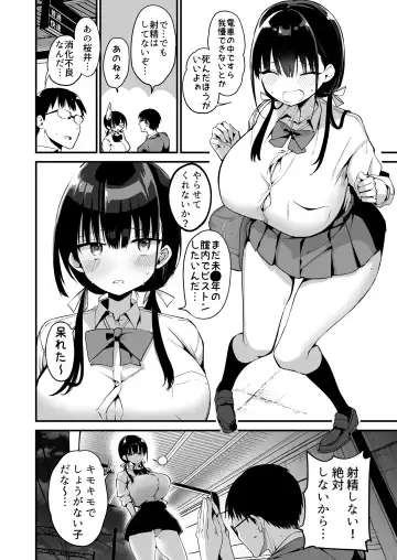 [Chilt] Kanojo no Imouto ga Kyonyuu MiniSkir JK de Koakuma-kei 5 Fhentai - Page 49
