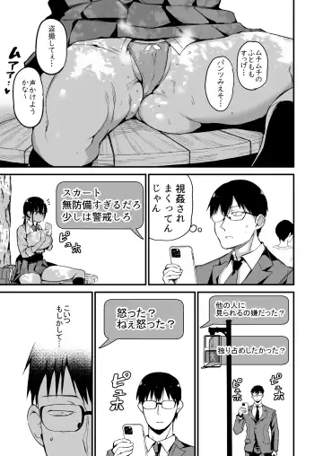 [Chilt] Kanojo no Imouto ga Kyonyuu MiniSkir JK de Koakuma-kei 5 Fhentai - Page 8