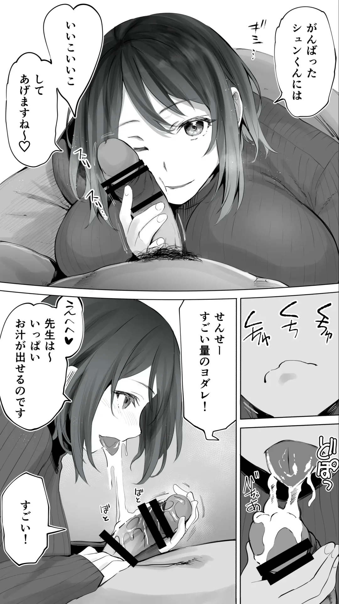 [Raidon] Jimoto no Hametomo. "Kouhai no Hoikushi N" Fhentai - Page 14