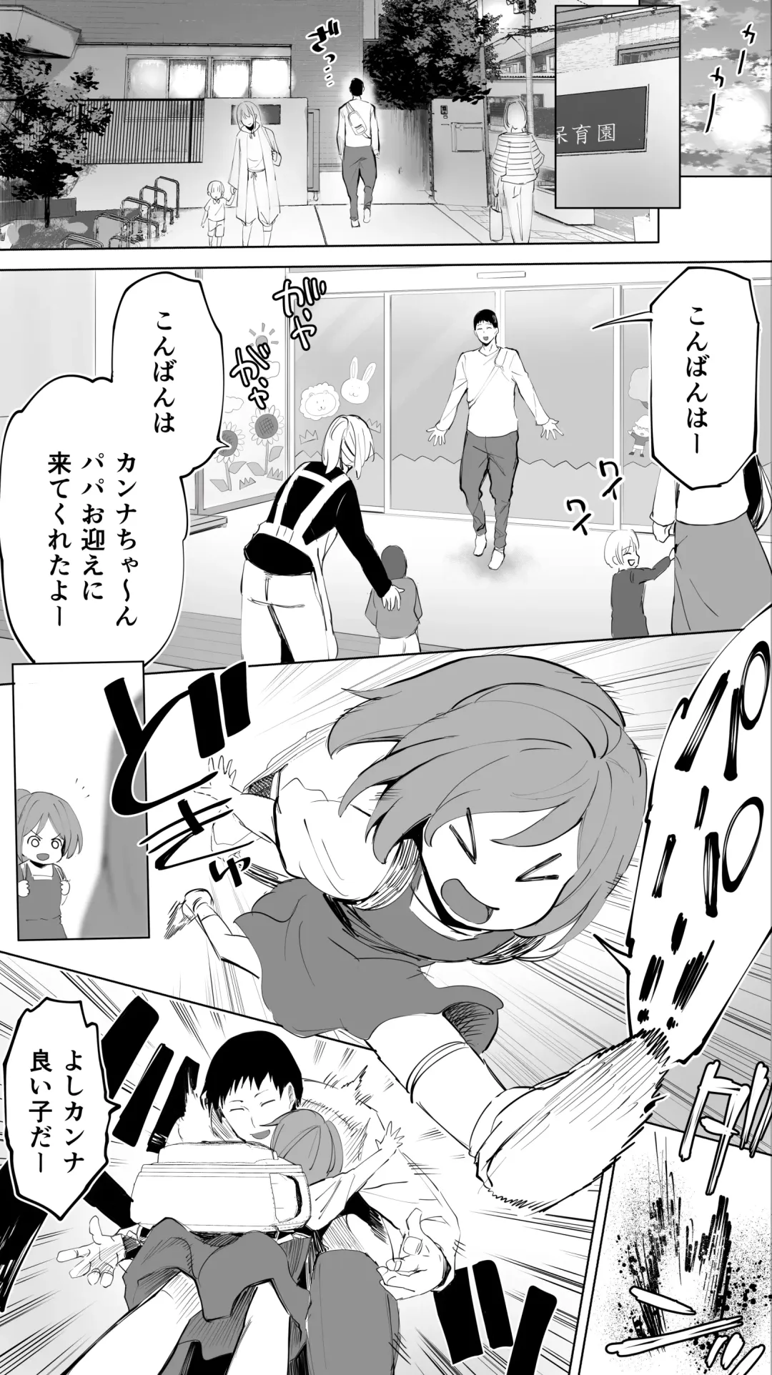 [Raidon] Jimoto no Hametomo. "Kouhai no Hoikushi N" Fhentai - Page 3