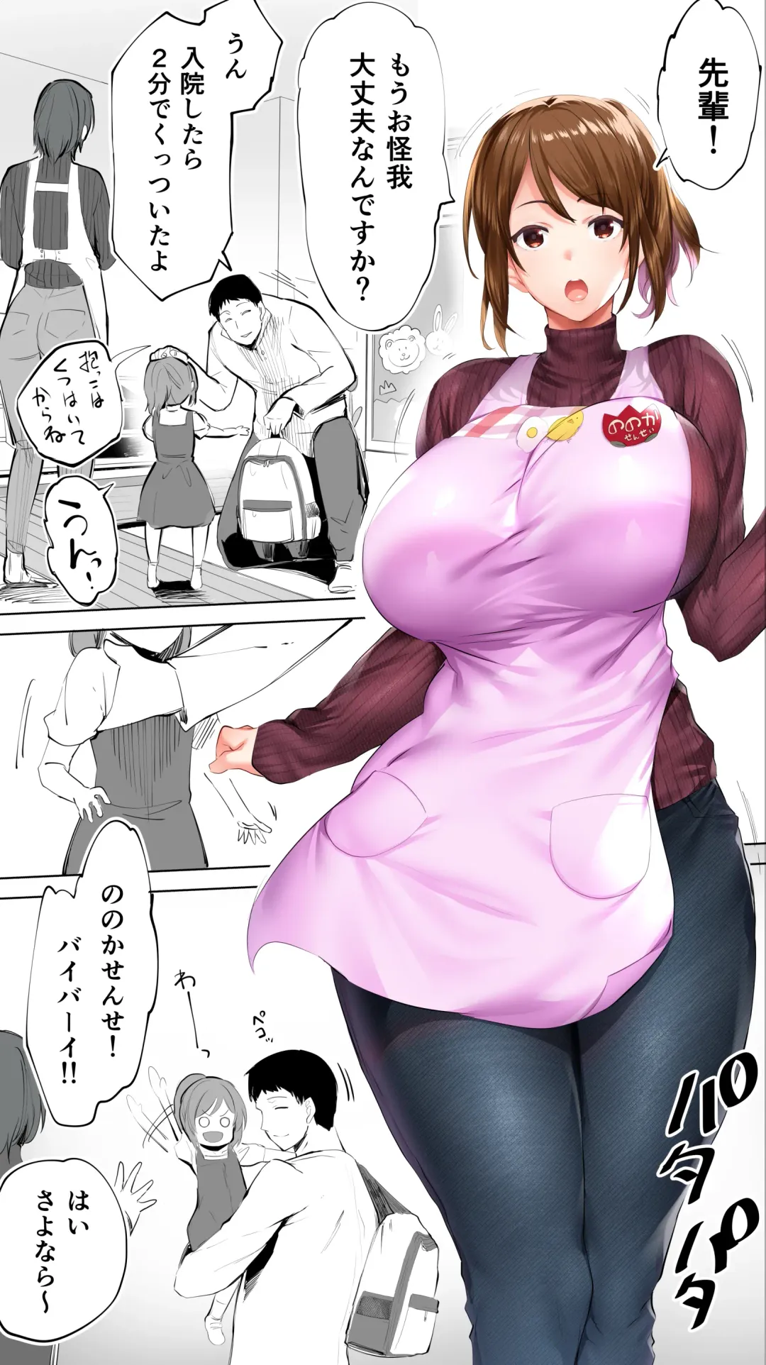 [Raidon] Jimoto no Hametomo. "Kouhai no Hoikushi N" Fhentai - Page 4