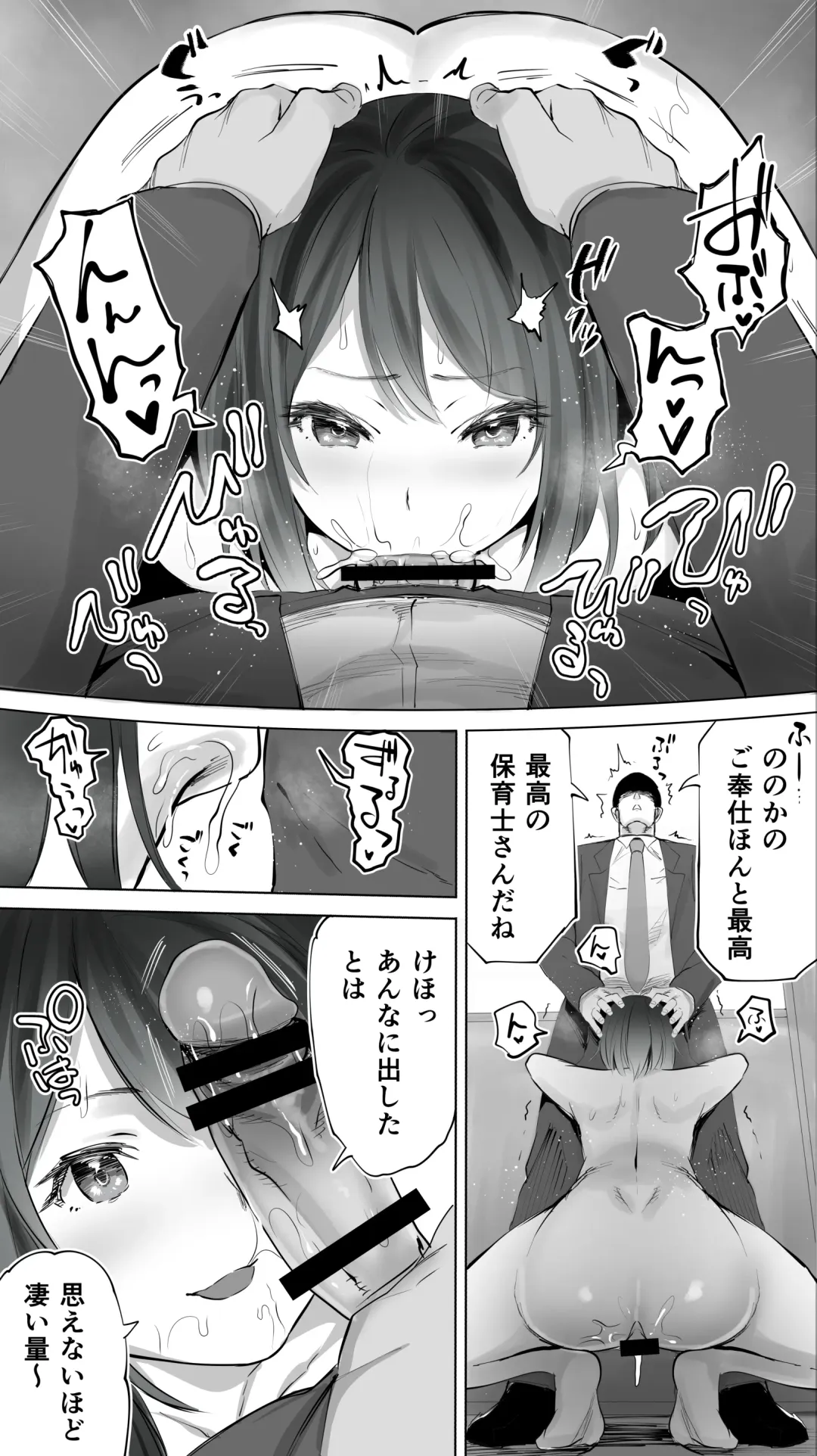 [Raidon] Jimoto no Hametomo. "Kouhai no Hoikushi N" Fhentai - Page 49